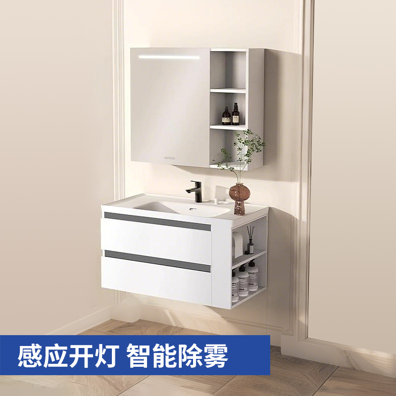 箭牌晴天系列智能浴室柜组合
