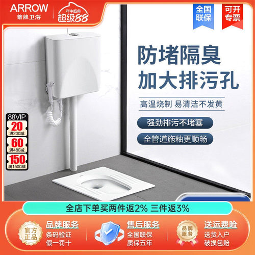 arrow箭牌卫浴蹲便器存水弯防臭