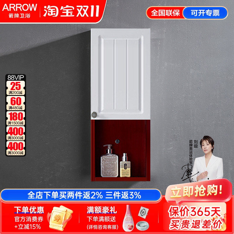 arrow箭牌浴室柜侧柜边柜壁挂式实木储物柜简约现代收纳柜挂柜