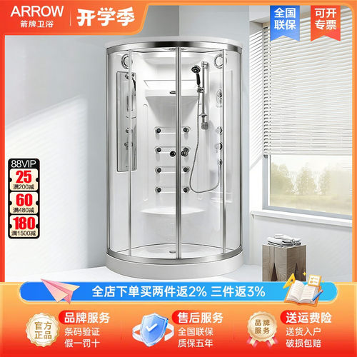 箭牌卫浴桑拿蒸汽房整体淋浴房