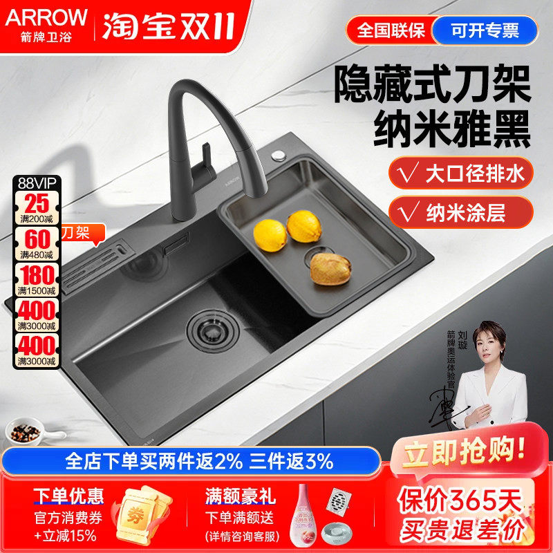 arrow箭牌不锈钢水槽厨房洗菜盆洗碗池加厚手工大单槽纳米抗污