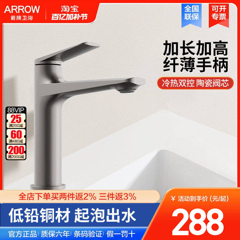 箭牌卫浴枪灰色加高面盆龙头精铜冷热水洗手盆单孔龙头加长水嘴
