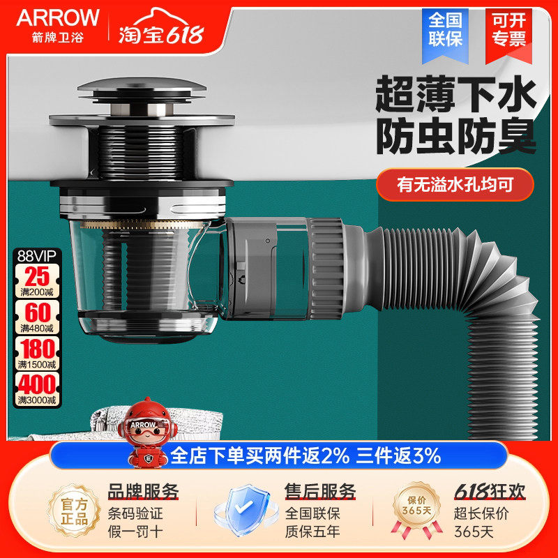 箭牌下水套装超薄侧排墙排通用伸缩排水管可视化弹跳下水器防臭