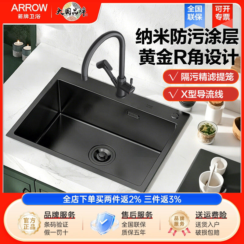 arrow箭牌卫浴水槽纳米抗污涂层手工大单槽洗菜盆洗碗池304不锈钢