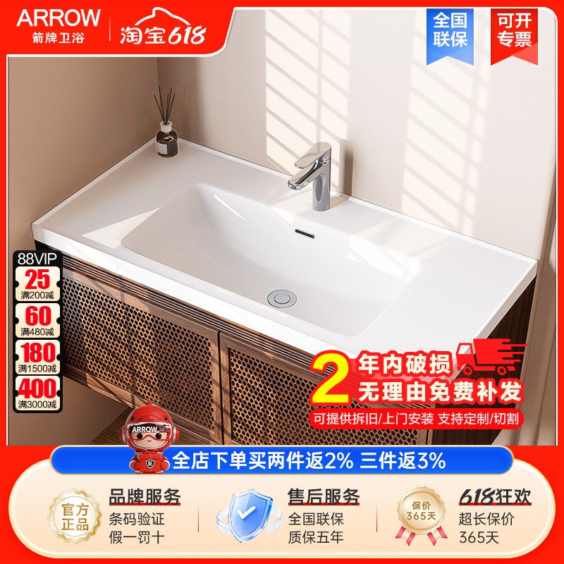 箭牌一体陶瓷盆带挡水沿浴室柜盆洗漱洗手洗脸台盆半嵌入式台中盆