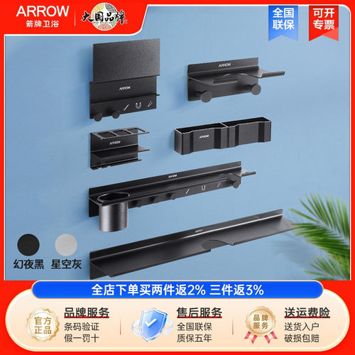 箭牌置物架浴室ARROW/箭牌
