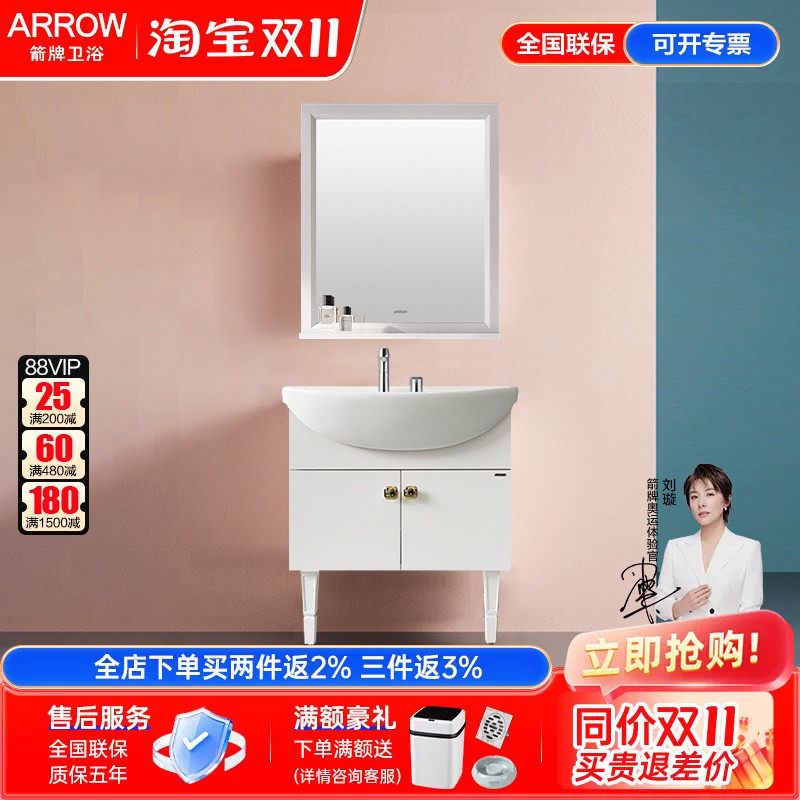 箭牌浴室柜组合大肚盆洗头盆加深加宽大口径陶瓷一体盆洗手盆柜