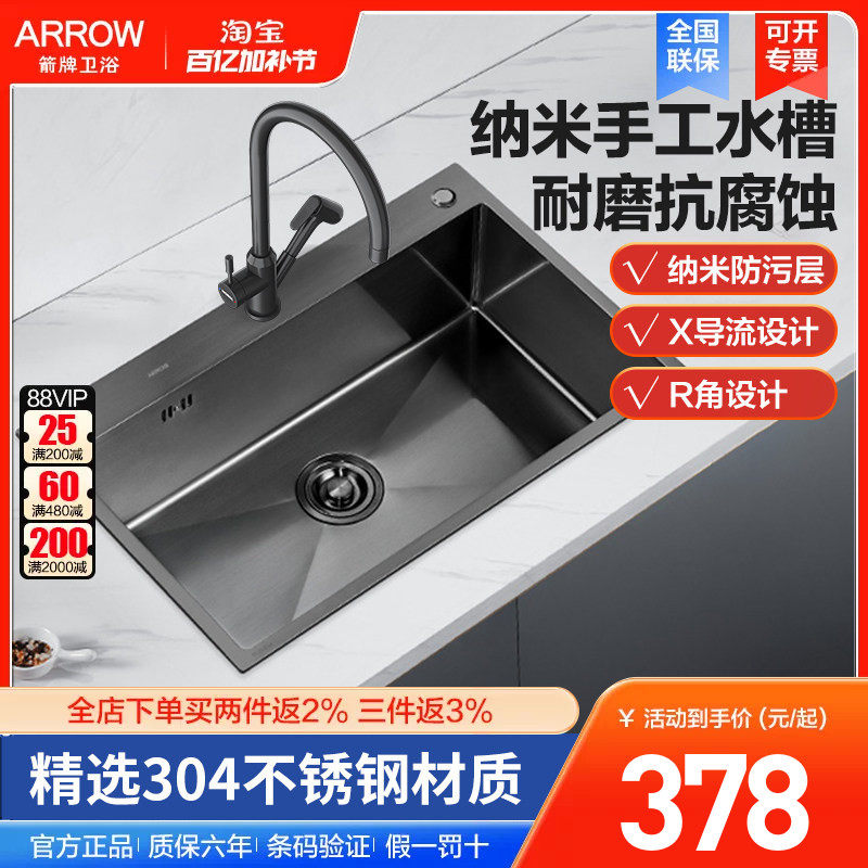 箭牌卫浴厨房水槽大单槽洗菜盆洗碗盆池纳米加厚手工盆304不锈钢