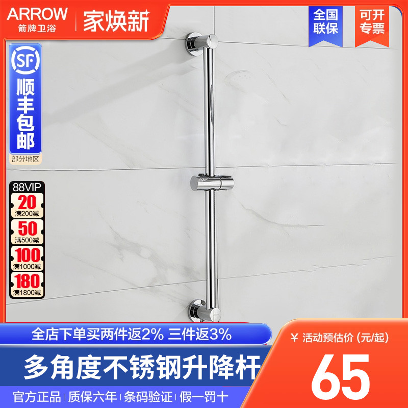 arrow箭牌通用手持固定升降杆
