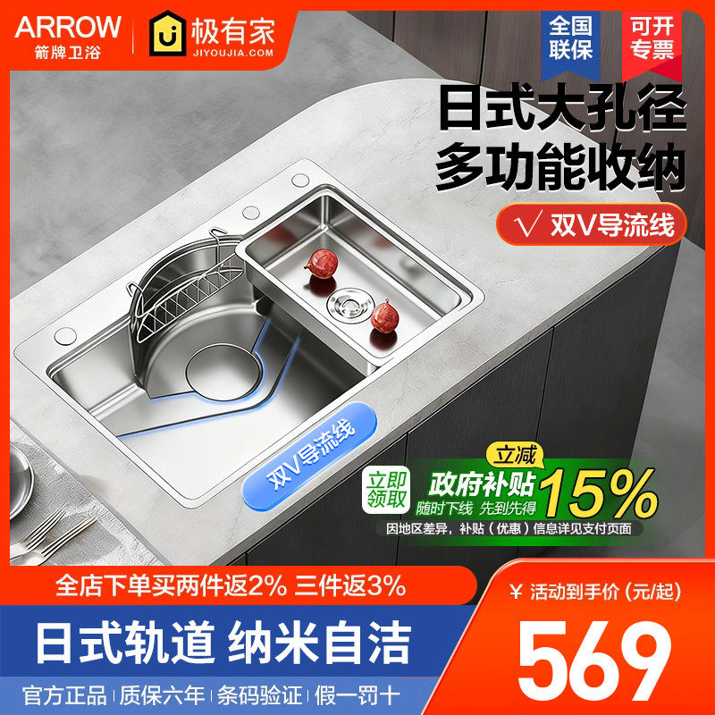 箭牌厨房水槽304不锈钢纳米自洁