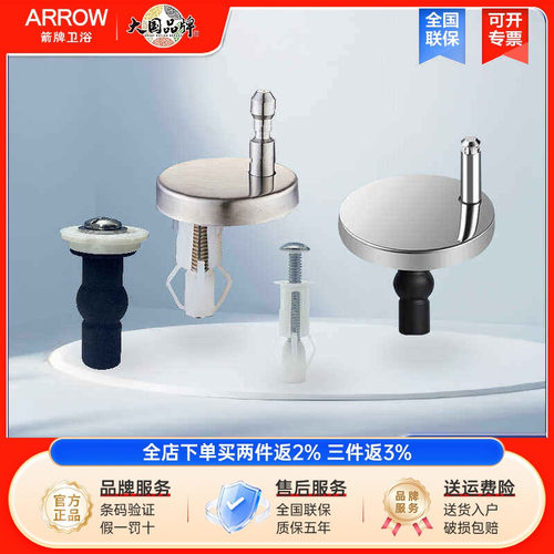 箭牌马桶盖板螺丝配件