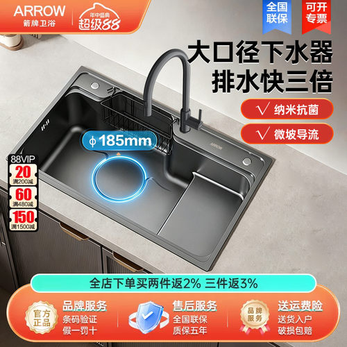 箭牌阶梯大单槽纳米抗菌洗碗池