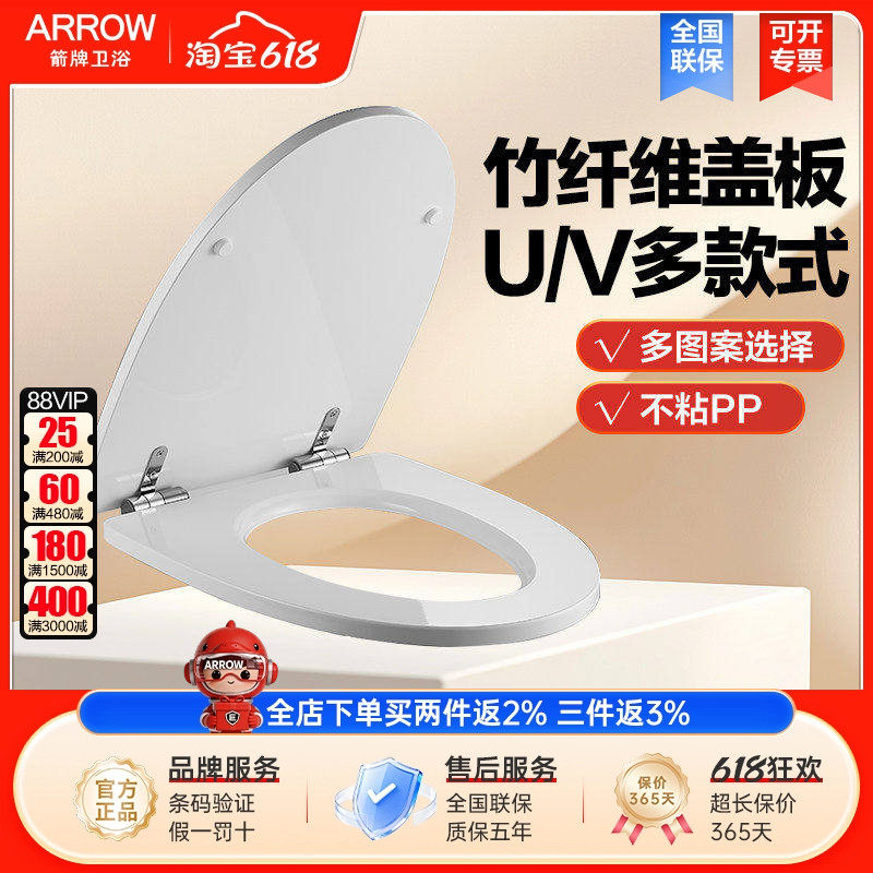 箭牌马桶盖板原装竹纤维缓降坐便盖V型U型座圈盖通用AB1116/1240
