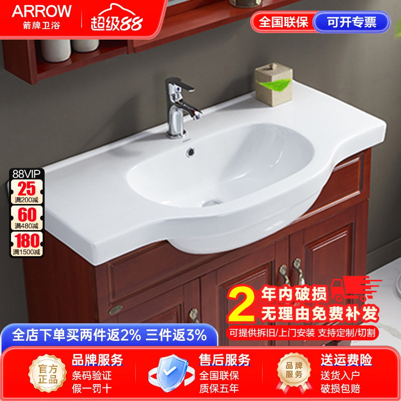 箭牌卫浴老式大肚盆一体陶瓷盆浴室柜盆原装单盆AP352C/352B/325G