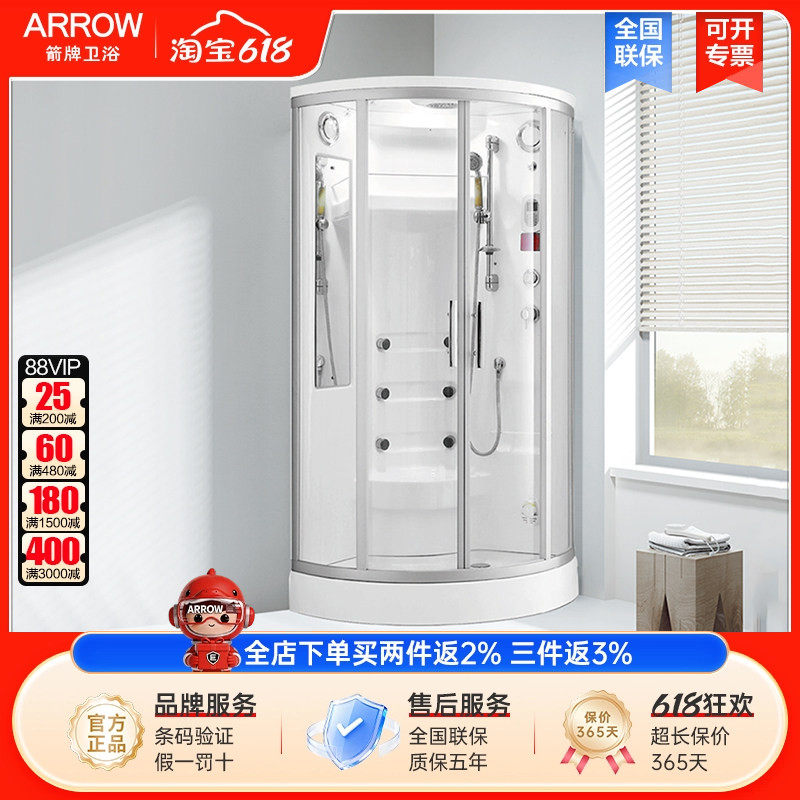箭牌淋浴房整体浴室玻璃隔断洗澡间沐浴房湿蒸电脑蒸汽家用AV001