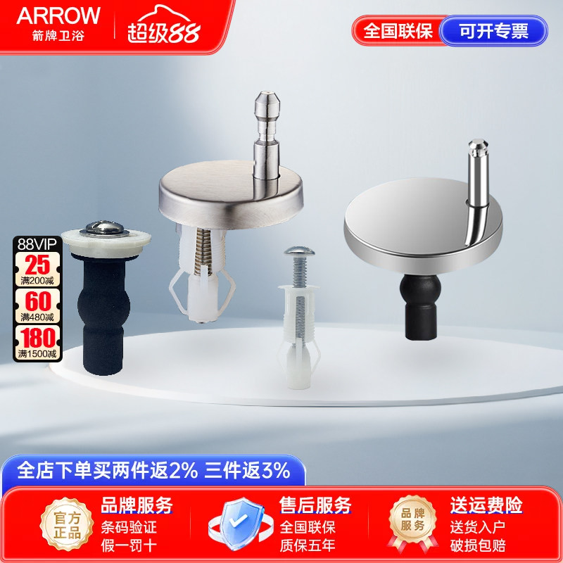 箭牌马桶盖板螺丝配件图片