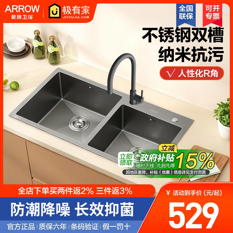 箭牌厨房水槽不锈钢双槽盆