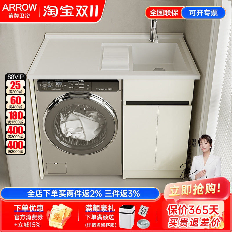 箭牌定制洗衣机柜伴侣太空铝