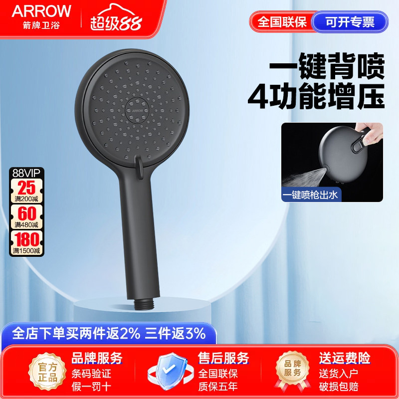 箭牌卫浴手持花洒空气增压硅胶易洁通用洗澡喷头莲蓬头冲凉配件图片