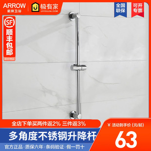 arrow箭牌卫浴花洒升降杆淋浴通用支架配件手持花洒固定座AE5918