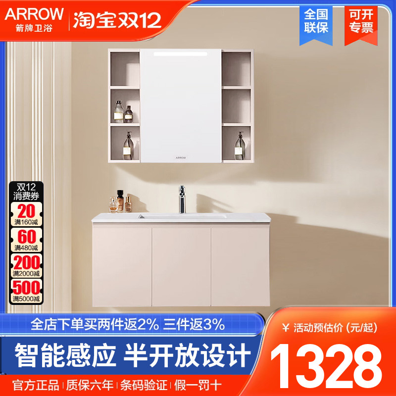 箭牌浴室柜组合美妆储物柜感应灯智能镜柜岩板台面洗漱台盆柜组合