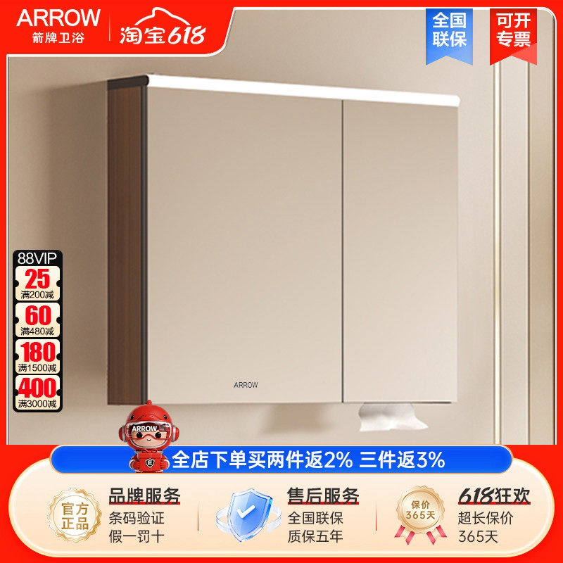 arrow箭牌中古风美妆镜柜化妆照明镜子实木智能感应收纳柜挂墙式