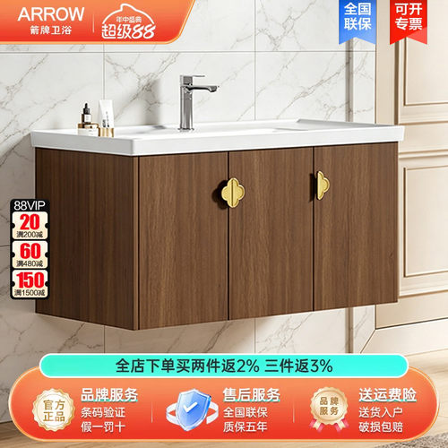 箭牌中古风实木浴室柜陶瓷一体盆