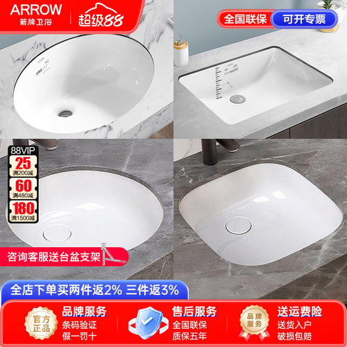 陶瓷面盆台下式ARROW/箭牌台下盆