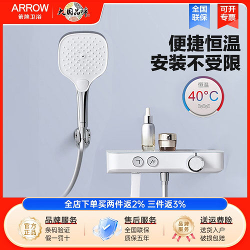 箭牌奶油风恒温花洒无顶喷