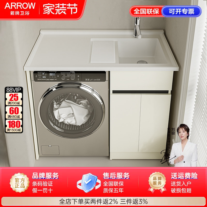 箭牌定制洗衣机柜伴侣太空铝