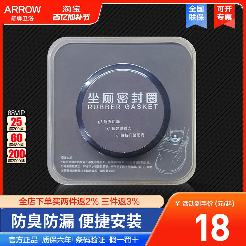 箭牌原厂马桶密封胶圈加厚防臭坐便器底座配件下水法兰圈垫圈防裂