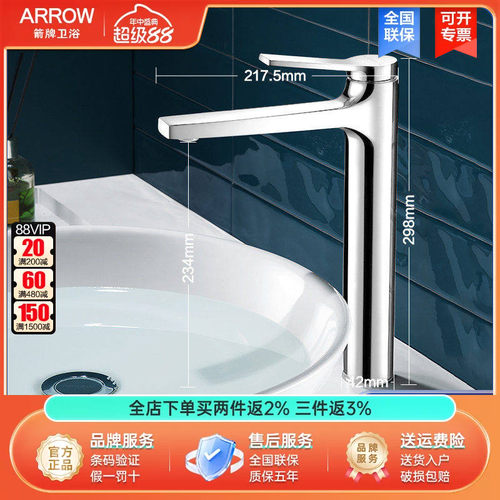 加高面盆龙头箭牌全铜