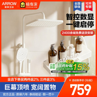 箭牌卫浴奶油风雅白淋浴花洒套装 增压数显大顶喷精铜淋浴器置物台