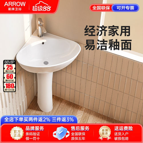 arrow箭牌三角立柱盆墙角盆