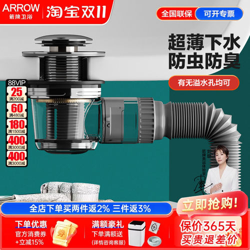 箭牌下水器套装超薄墙排