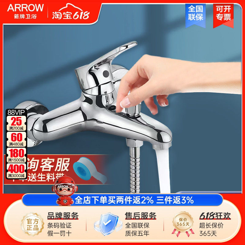 箭牌卫浴混水阀龙头花洒热水器水温冷热双控浴缸淋浴水龙头AE4806