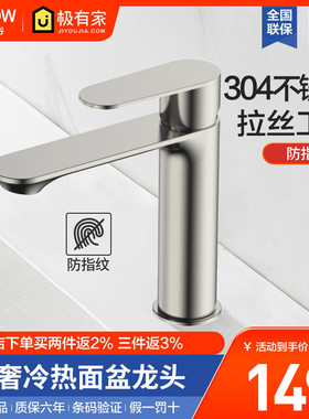 arrow箭牌不锈钢拉丝面盆龙头洗脸盆洗手盆防指纹单孔冷热水龙头