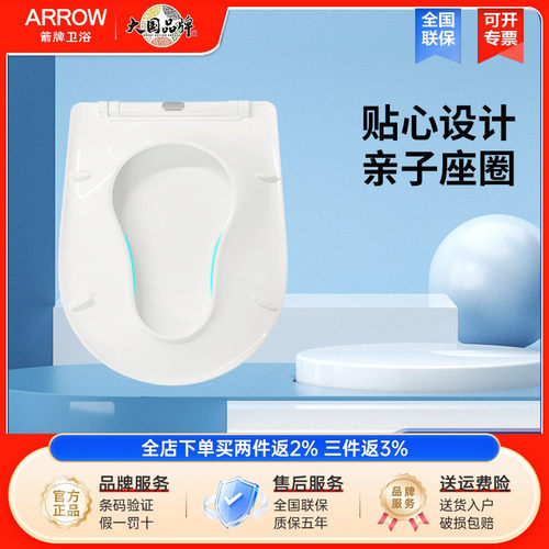 箭牌葫芦型子母马桶盖亲子爱心坐便盖缓降不麻腿马桶座圈盖板通用