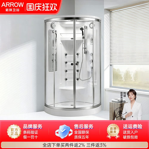 箭牌卫浴桑拿蒸汽房整体淋浴房