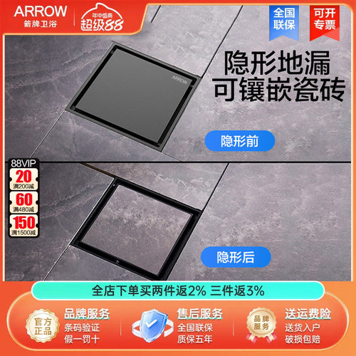 箭牌地漏干湿洗衣机两用浴室