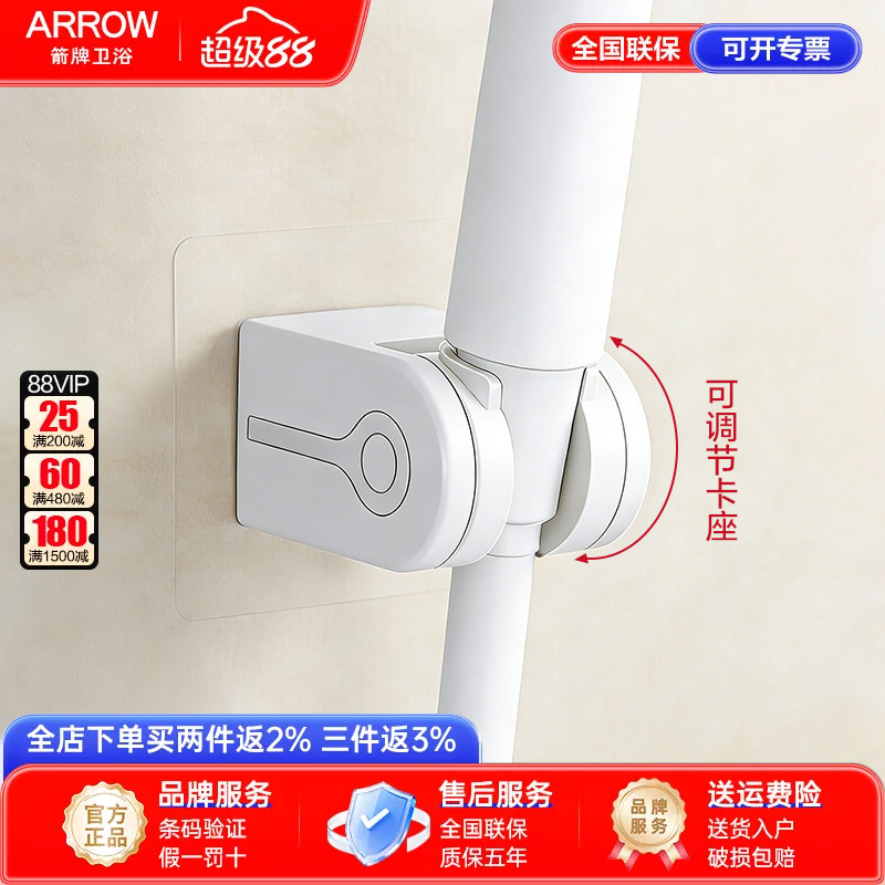 arrow箭牌卫浴花洒墙座固定底座图片