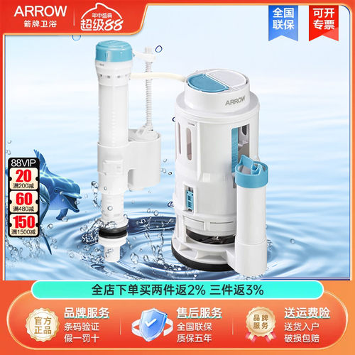 箭牌进水阀排水阀通用