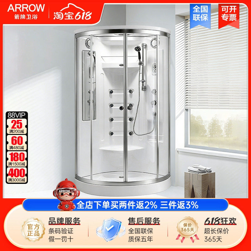 箭牌卫生间整体淋浴房浴室隔断淋浴弧扇型电脑蒸汽淋浴房AZ1001E