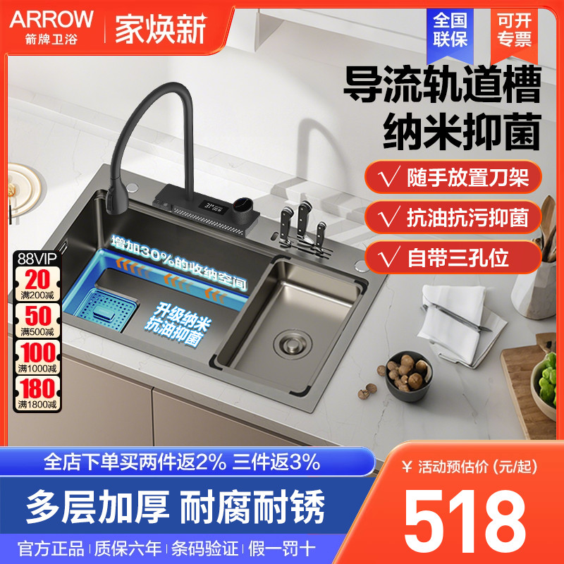 arrow箭牌厨房手工水槽大单槽纳米自洁枪灰304不锈钢洗菜盆洗碗池