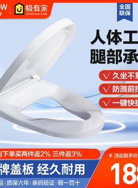 arrow箭牌卫浴人体工程学盖板马桶盖子母盖加厚葫芦形座圈盖配件