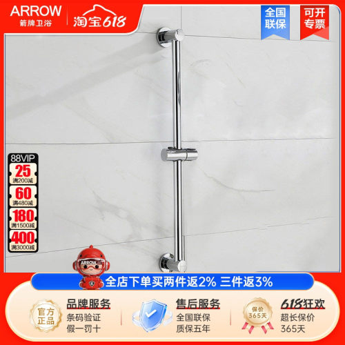 arrow箭牌通用手持固定升降杆