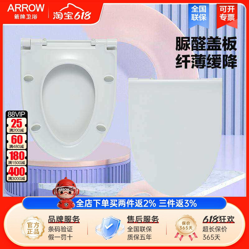 箭牌马桶盖通用座便盖缓降加厚坐便盖加宽加长AB1116/AE1126/1177
