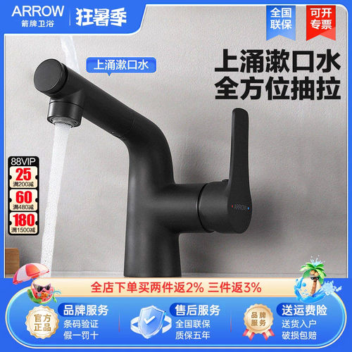 箭牌卫浴精铜面盆抽拉龙头