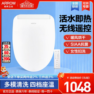 箭牌智能马桶盖暖风烘干即热冲洗全自动电动盖板家用加热座圈通用