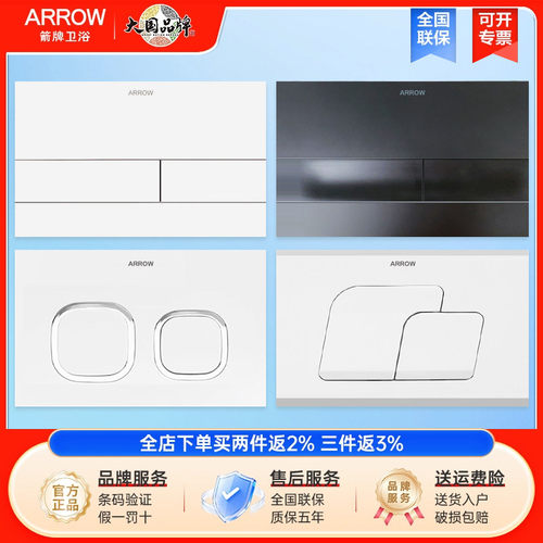 箭牌隐藏水箱面板白色黑色枪灰色
